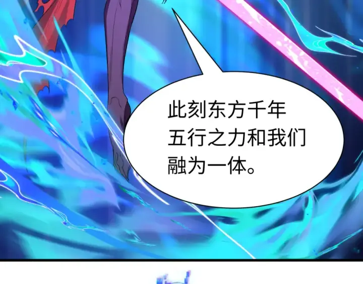 漫画《全球诡异时代》第589话 扶桑篇第149张图