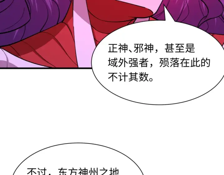 漫画《全球诡异时代》第589话 扶桑篇第15张图
