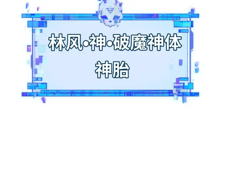 漫画《全球诡异时代》第589话 扶桑篇第150张图