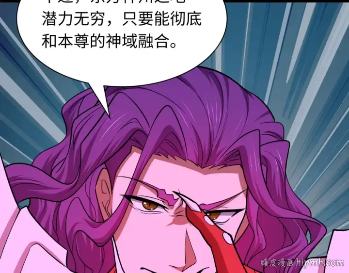 漫画《全球诡异时代》第589话 扶桑篇第16张图