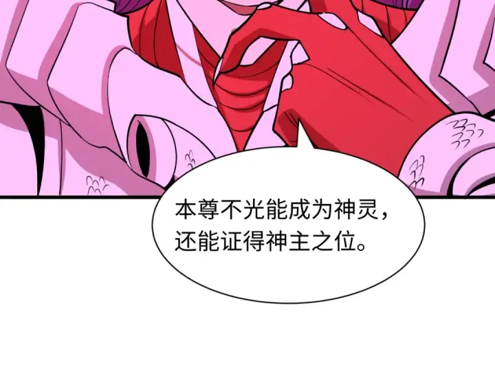 漫画《全球诡异时代》第589话 扶桑篇第17张图