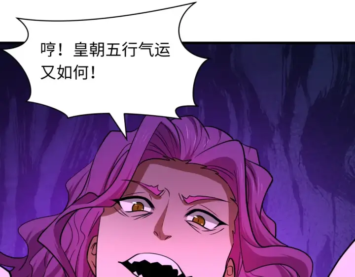 漫画《全球诡异时代》第589话 扶桑篇第18张图