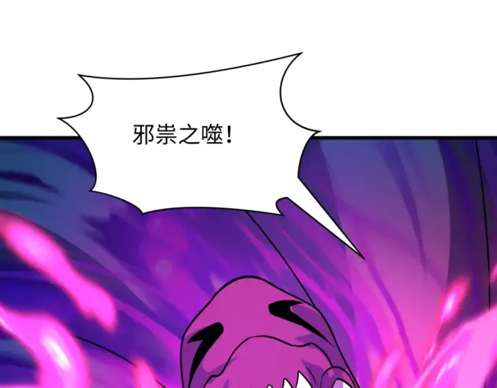 漫画《全球诡异时代》第589话 扶桑篇第26张图