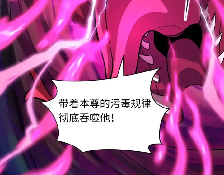 漫画《全球诡异时代》第589话 扶桑篇第28张图