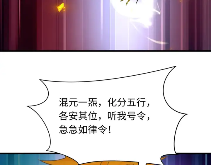 漫画《全球诡异时代》第589话 扶桑篇第35张图
