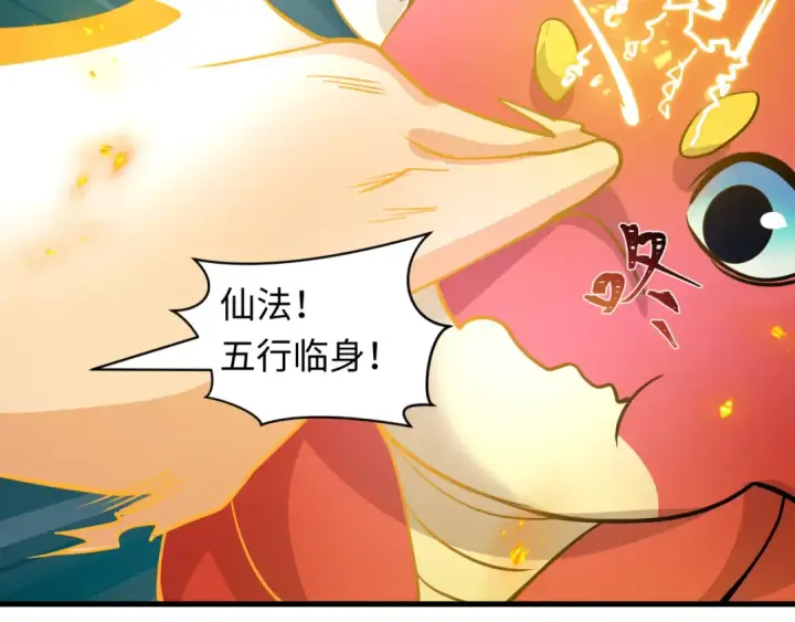 漫画《全球诡异时代》第589话 扶桑篇第41张图