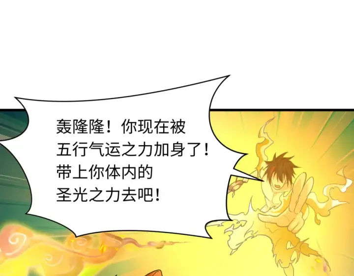 漫画《全球诡异时代》第589话 扶桑篇第42张图