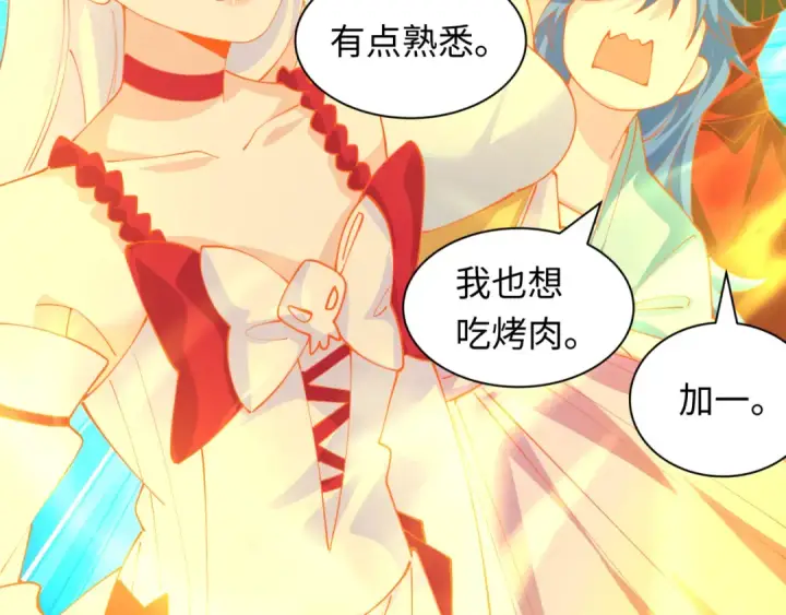 漫画《全球诡异时代》第589话 扶桑篇第47张图