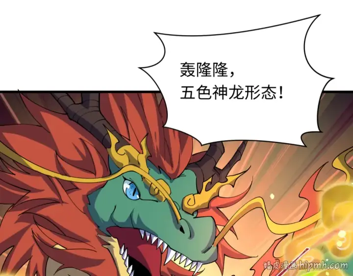 漫画《全球诡异时代》第589话 扶桑篇第64张图