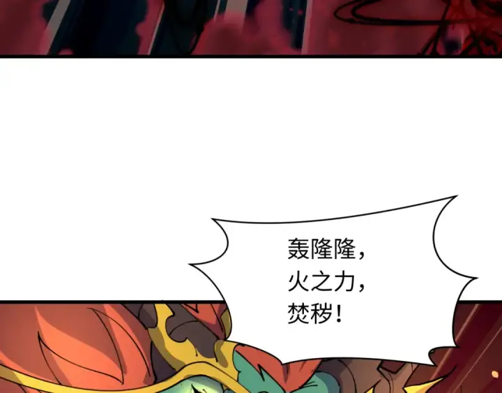 漫画《全球诡异时代》第589话 扶桑篇第70张图