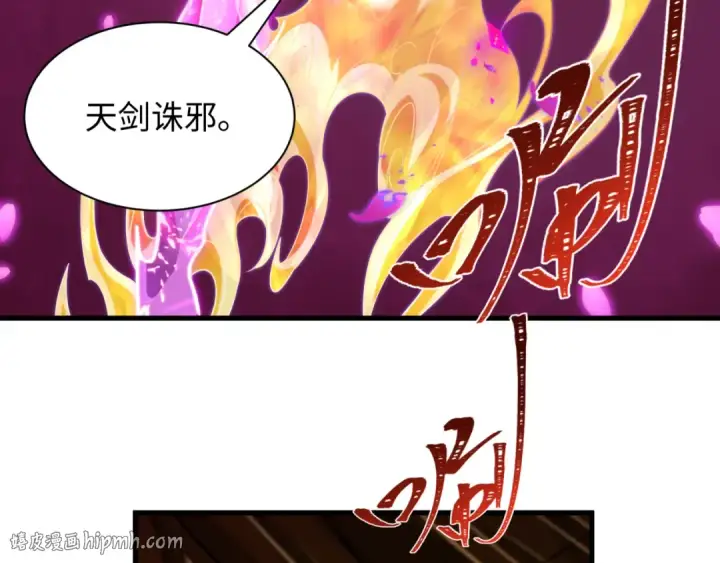 漫画《全球诡异时代》第589话 扶桑篇第8张图