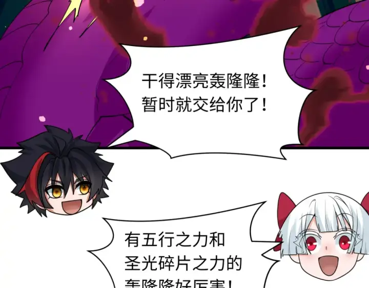 漫画《全球诡异时代》第589话 扶桑篇第82张图