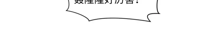 漫画《全球诡异时代》第589话 扶桑篇第83张图