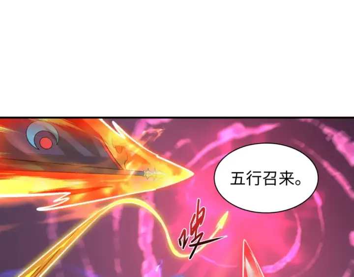 漫画《全球诡异时代》第589话 扶桑篇第84张图