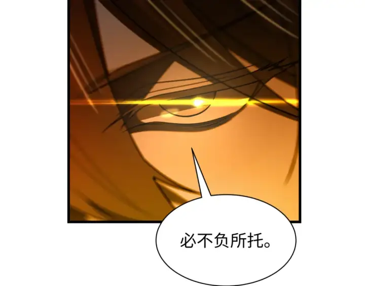 漫画《全球诡异时代》第589话 扶桑篇第9张图