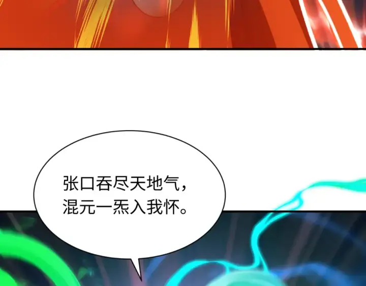 漫画《全球诡异时代》第589话 扶桑篇第90张图