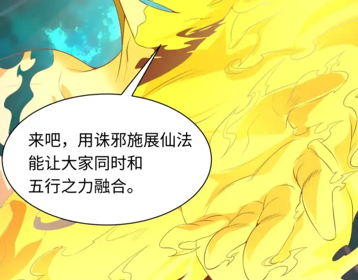 漫画《全球诡异时代》第589话 扶桑篇第95张图