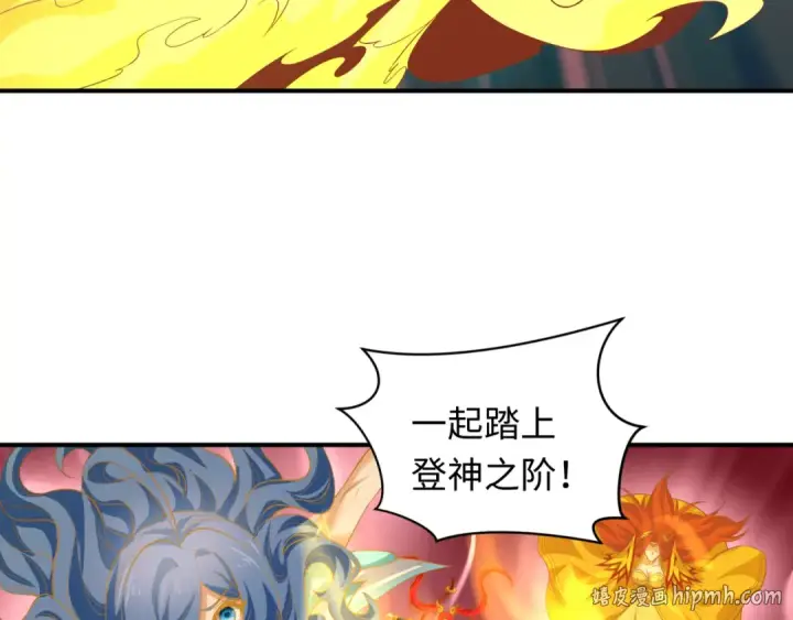 漫画《全球诡异时代》第589话 扶桑篇第96张图