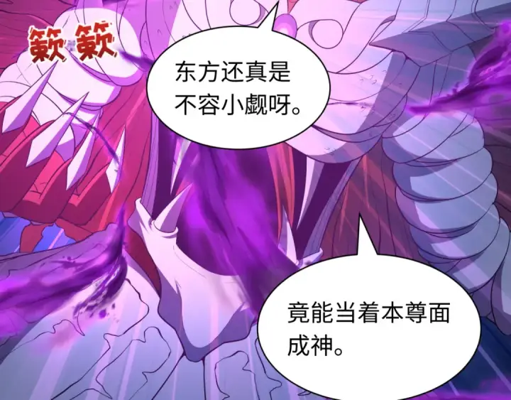 漫画《全球诡异时代》第590话 扶桑篇第101张图
