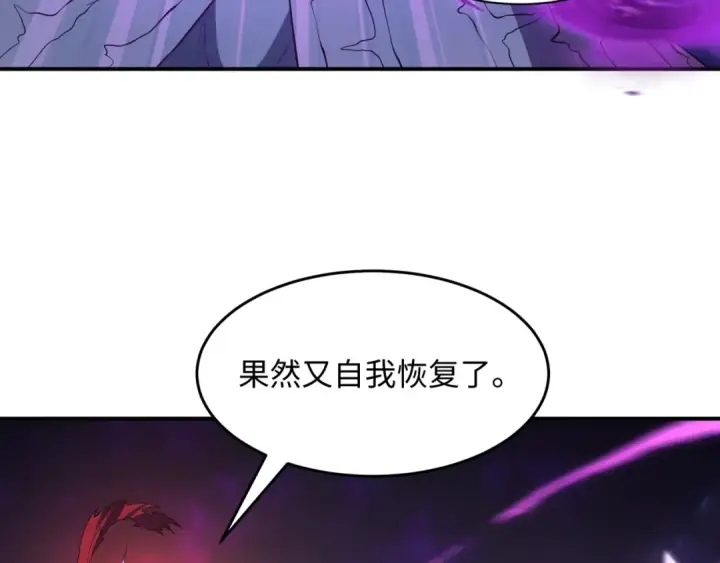 漫画《全球诡异时代》第590话 扶桑篇第102张图