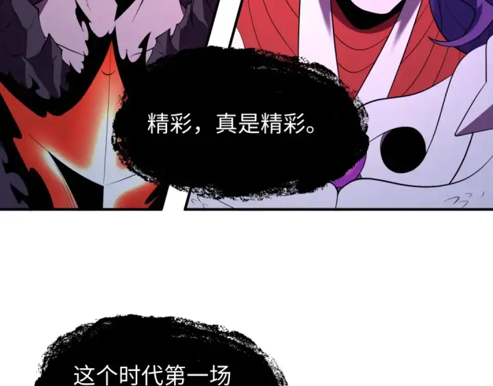 漫画《全球诡异时代》第590话 扶桑篇第107张图