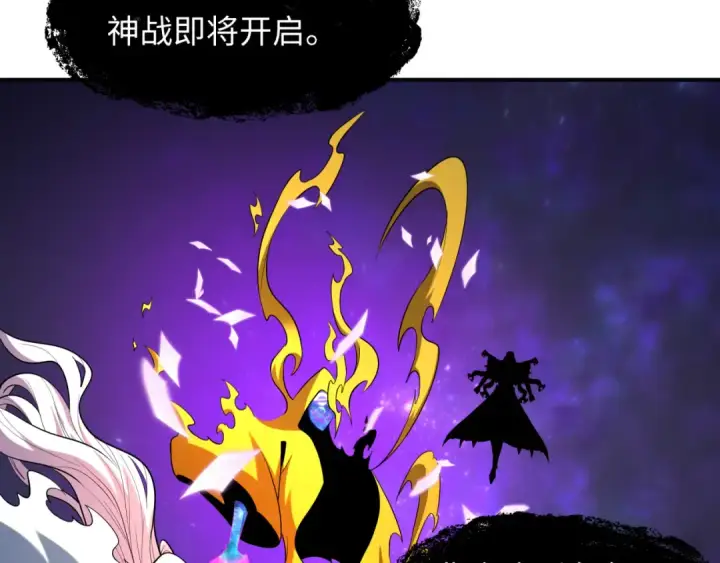 漫画《全球诡异时代》第590话 扶桑篇第108张图