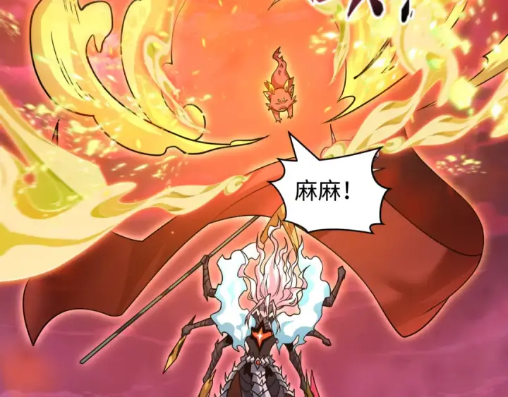 漫画《全球诡异时代》第590话 扶桑篇第11张图