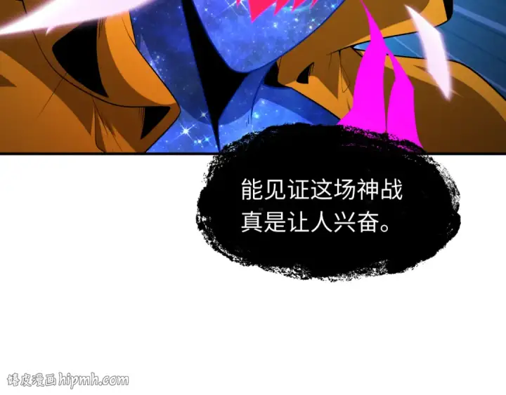 漫画《全球诡异时代》第590话 扶桑篇第112张图