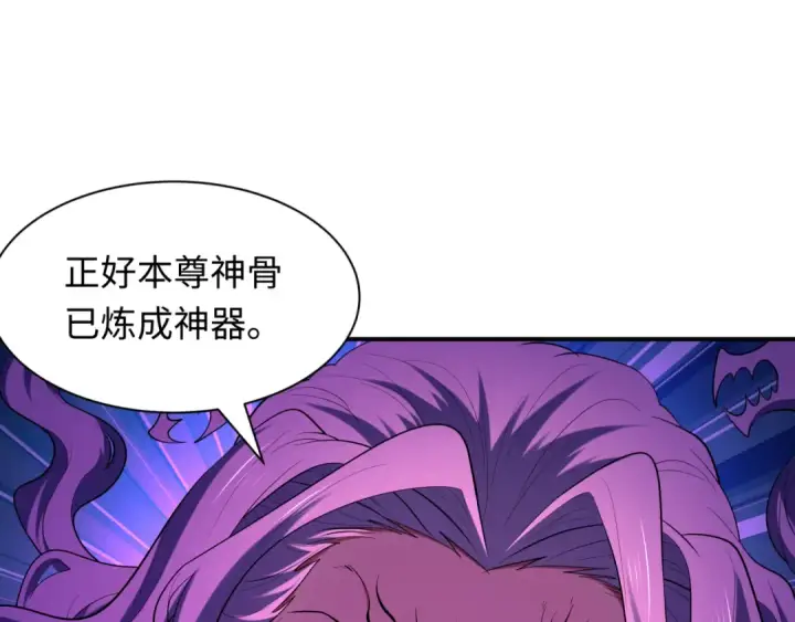 漫画《全球诡异时代》第590话 扶桑篇第117张图