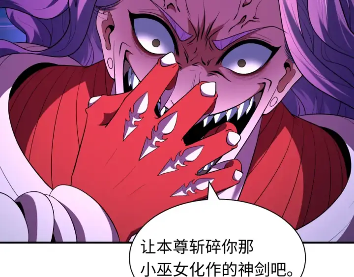 漫画《全球诡异时代》第590话 扶桑篇第118张图