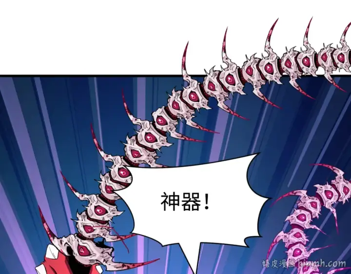 漫画《全球诡异时代》第590话 扶桑篇第120张图