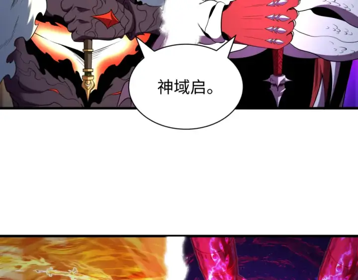 漫画《全球诡异时代》第590话 扶桑篇第124张图
