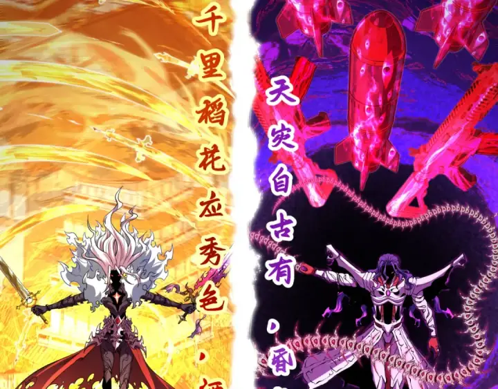 漫画《全球诡异时代》第590话 扶桑篇第125张图