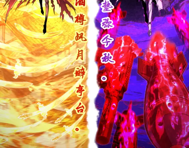 漫画《全球诡异时代》第590话 扶桑篇第126张图