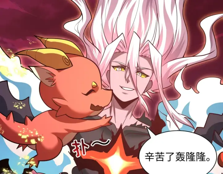 漫画《全球诡异时代》第590话 扶桑篇第13张图