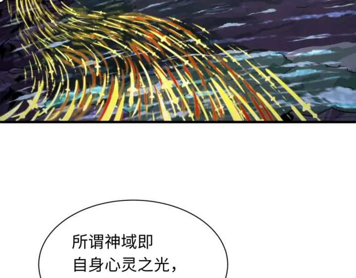 漫画《全球诡异时代》第590话 扶桑篇第132张图