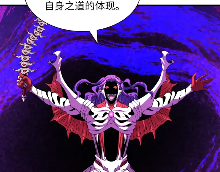 漫画《全球诡异时代》第590话 扶桑篇第133张图
