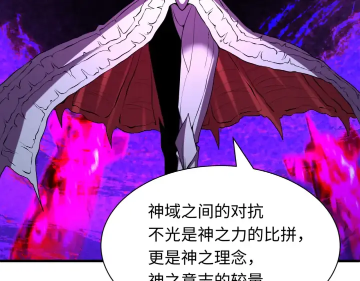 漫画《全球诡异时代》第590话 扶桑篇第134张图