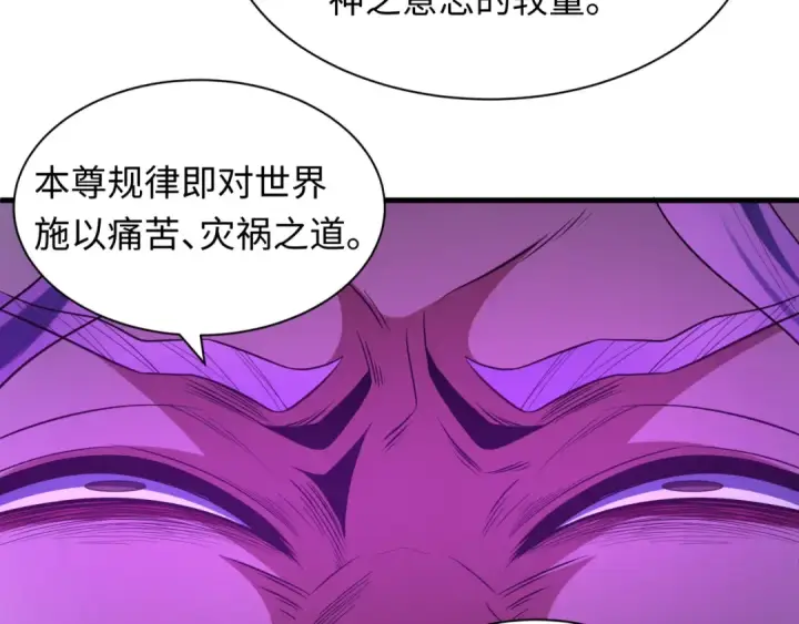 漫画《全球诡异时代》第590话 扶桑篇第135张图