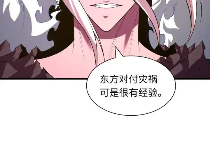 漫画《全球诡异时代》第590话 扶桑篇第138张图