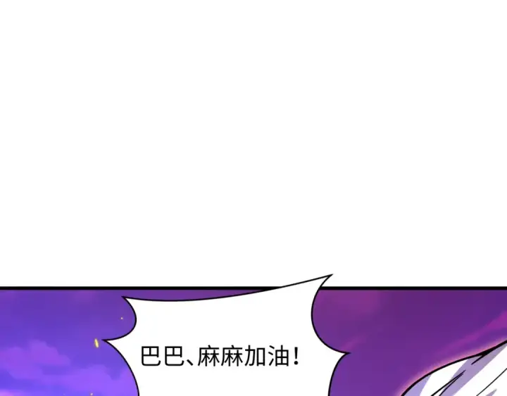 漫画《全球诡异时代》第590话 扶桑篇第15张图