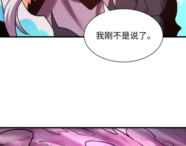 漫画《全球诡异时代》第590话 扶桑篇第19张图