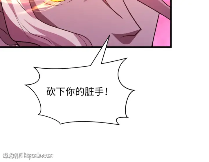 漫画《全球诡异时代》第590话 扶桑篇第24张图