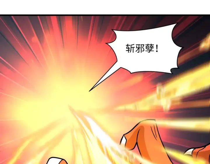 漫画《全球诡异时代》第590话 扶桑篇第28张图