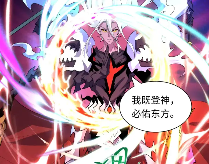 漫画《全球诡异时代》第590话 扶桑篇第46张图