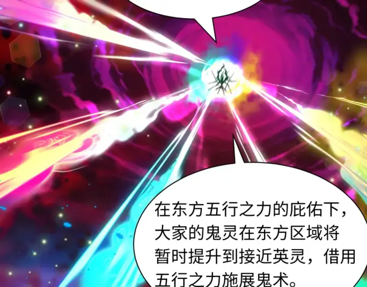 漫画《全球诡异时代》第590话 扶桑篇第49张图
