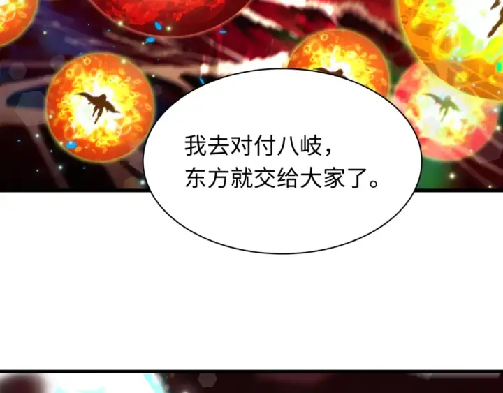 漫画《全球诡异时代》第590话 扶桑篇第51张图