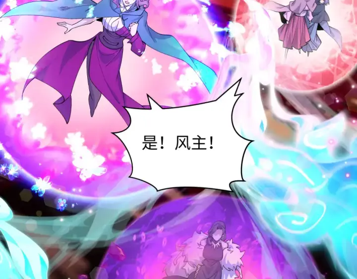 漫画《全球诡异时代》第590话 扶桑篇第53张图