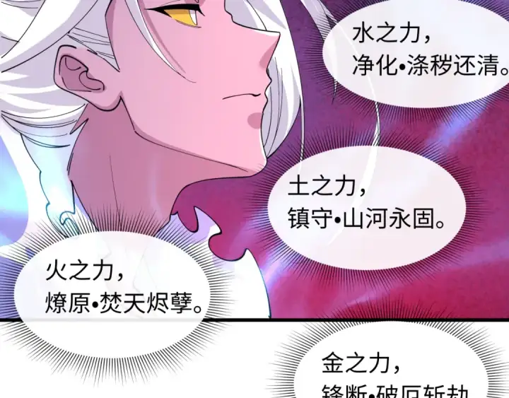 漫画《全球诡异时代》第590话 扶桑篇第55张图