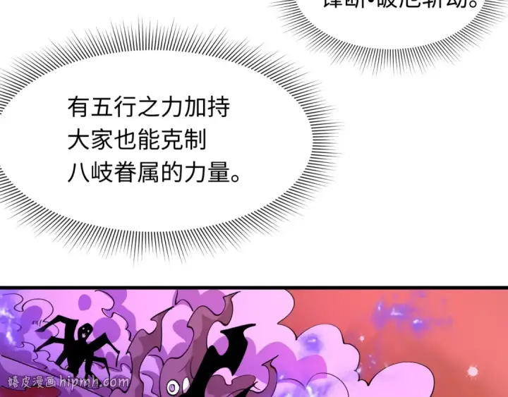漫画《全球诡异时代》第590话 扶桑篇第56张图